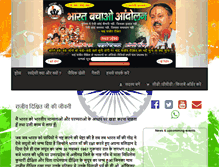Tablet Screenshot of bharatbachaoandolan.com